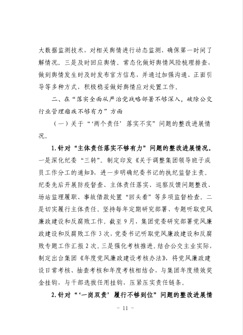 CA88(中国集团)官方网站