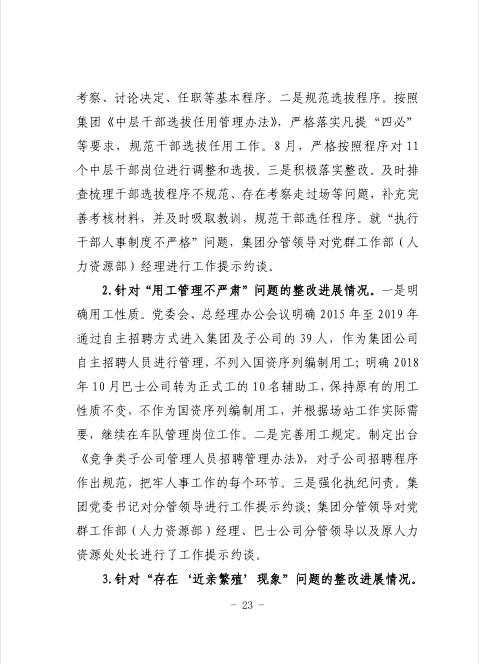 CA88(中国集团)官方网站