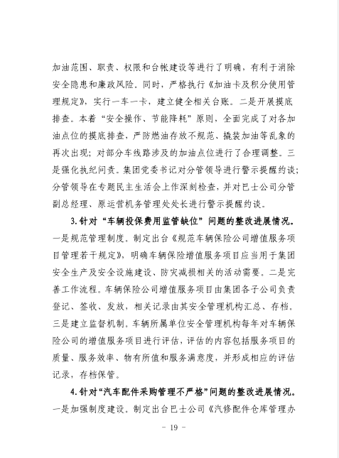 CA88(中国集团)官方网站