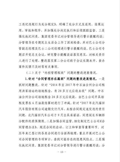 CA88(中国集团)官方网站
