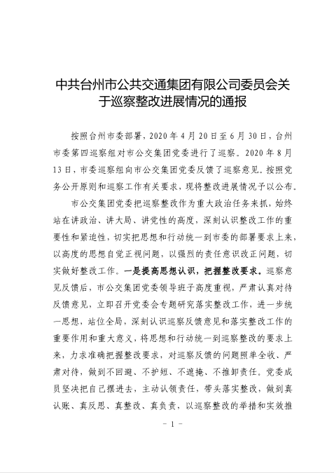 CA88(中国集团)官方网站