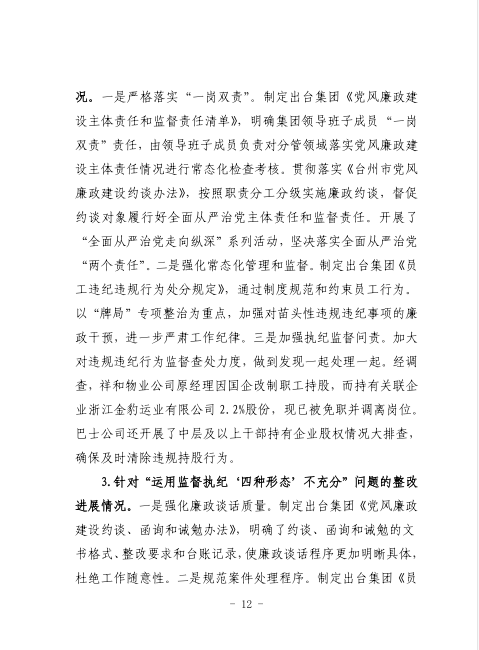 CA88(中国集团)官方网站