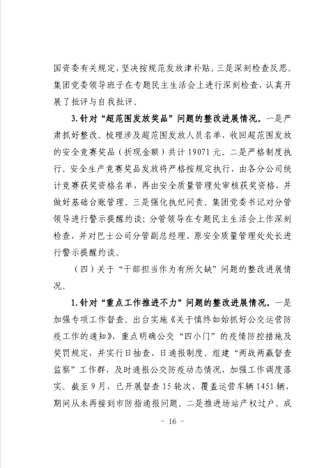 CA88(中国集团)官方网站