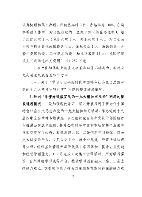 CA88(中国集团)官方网站