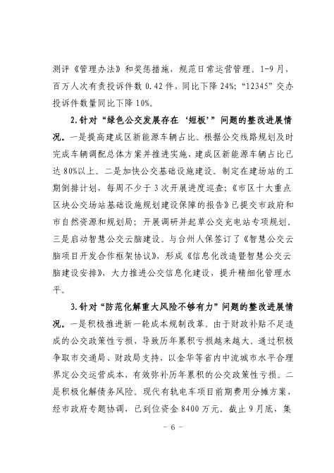 CA88(中国集团)官方网站
