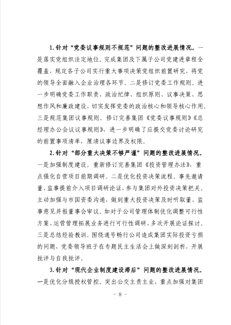 CA88(中国集团)官方网站