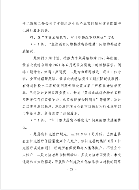 CA88(中国集团)官方网站
