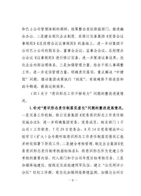 CA88(中国集团)官方网站