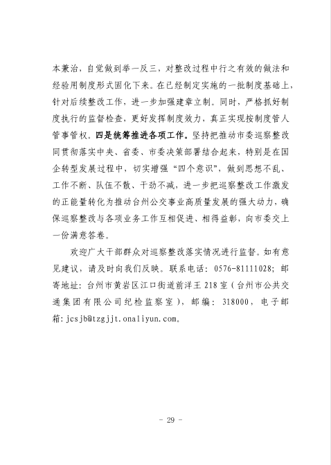 CA88(中国集团)官方网站