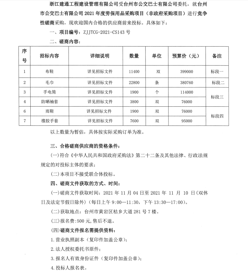 CA88(中国集团)官方网站