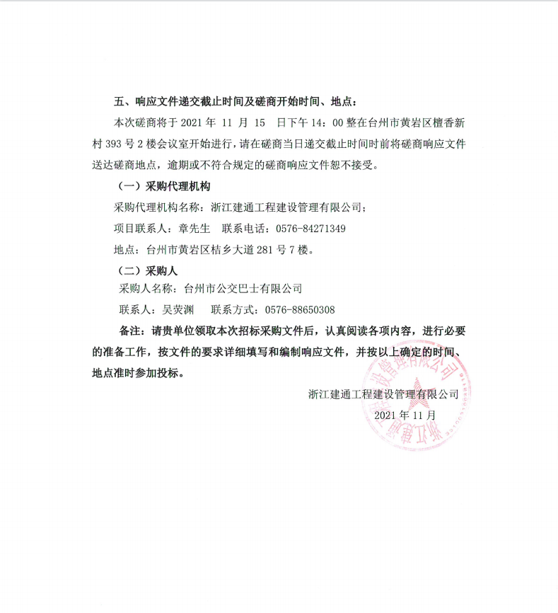 CA88(中国集团)官方网站