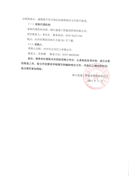 CA88(中国集团)官方网站