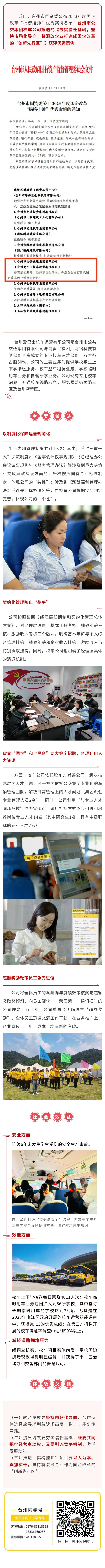 CA88(中国集团)官方网站