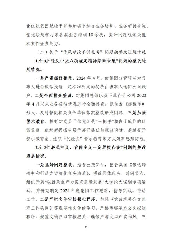 CA88(中国集团)官方网站