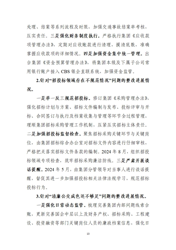 CA88(中国集团)官方网站