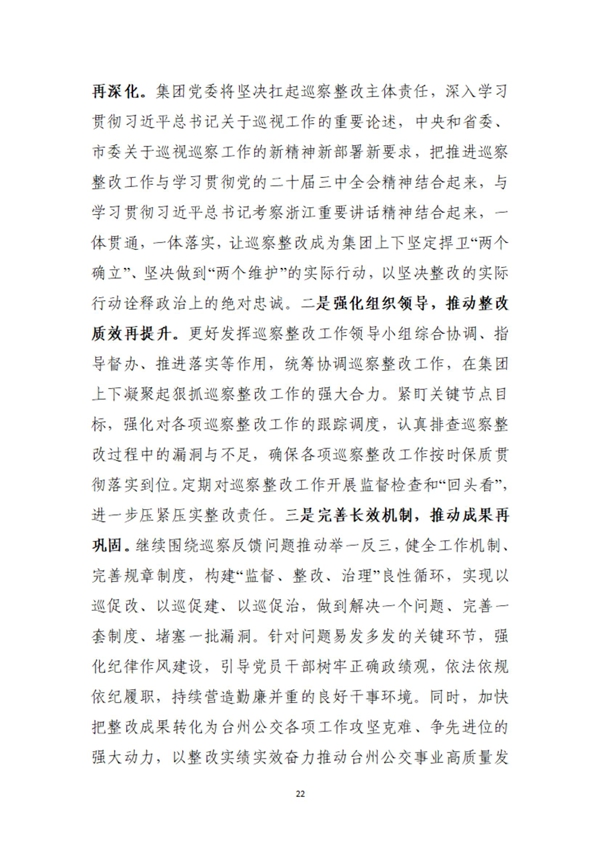 CA88(中国集团)官方网站