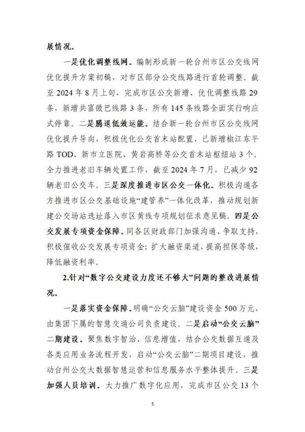 CA88(中国集团)官方网站