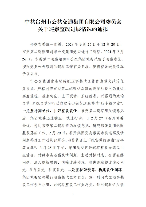 CA88(中国集团)官方网站
