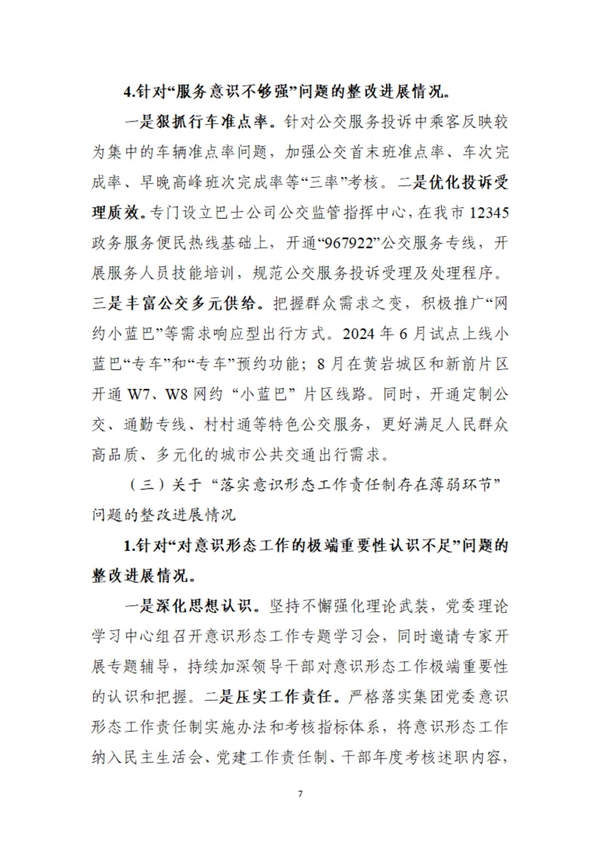 CA88(中国集团)官方网站