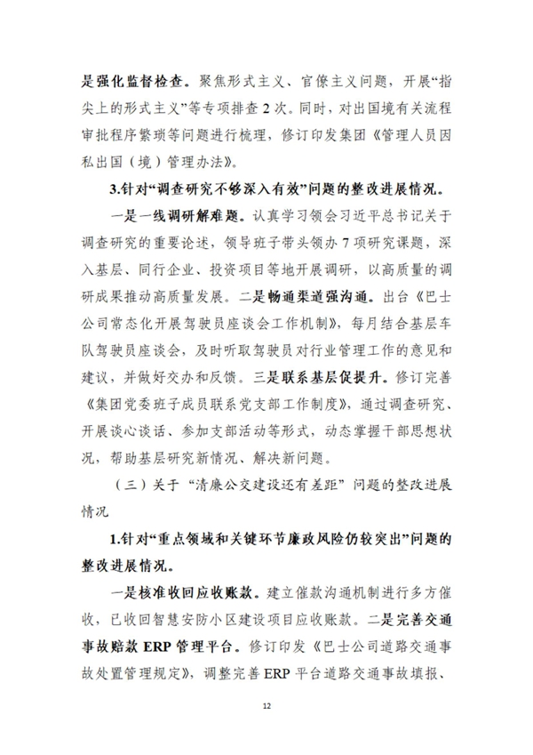 CA88(中国集团)官方网站