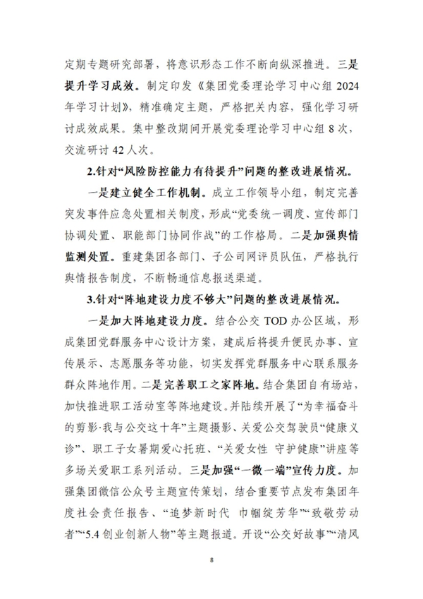 CA88(中国集团)官方网站