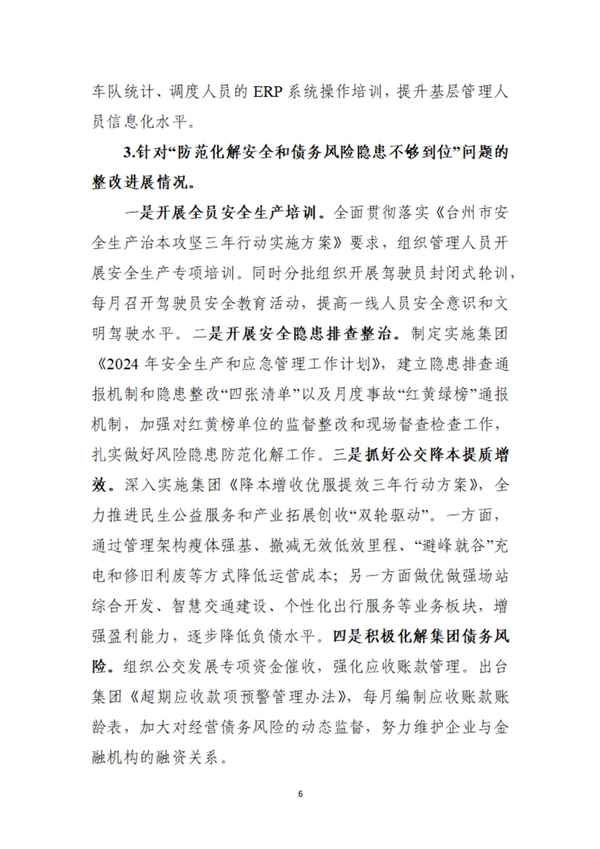 CA88(中国集团)官方网站