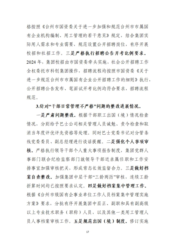 CA88(中国集团)官方网站