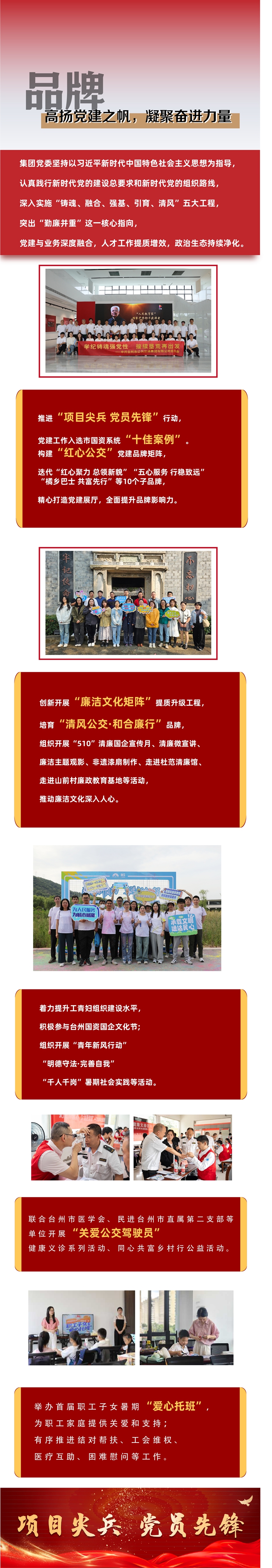 CA88(中国集团)官方网站